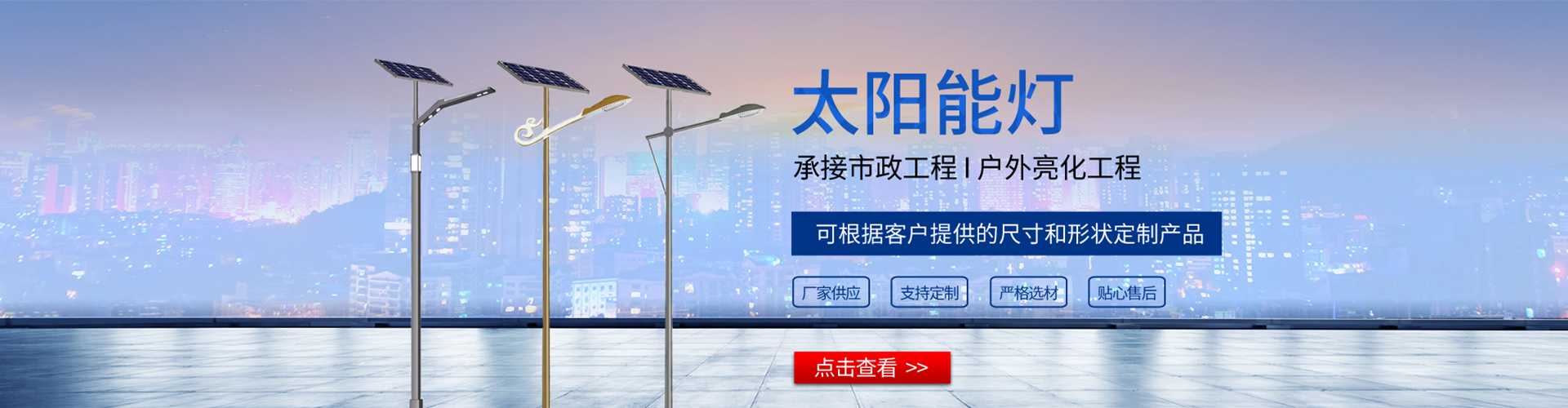 沁阳市太阳能路灯哪家好